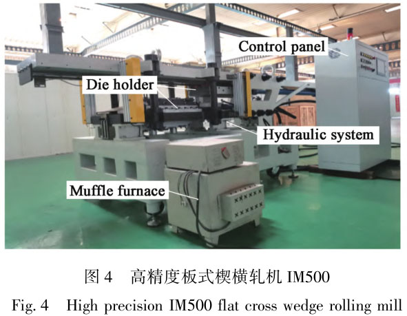 GH4169高溫合金塑性加工成形與組織調控方法綜述